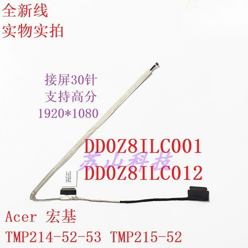 Applicable to for Acer TMP214-52-53 TMP215-52 screen cable DD0Z8ILC003 DD0Z8ILC012