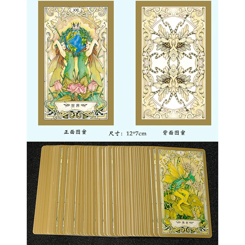 MysticTarot Cards Divination Cards Game 12*7cm Cards Chinese Version  Family/Friends