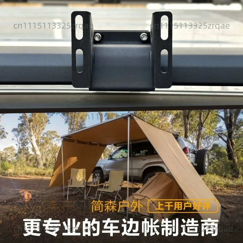 Suitable for various models Outdoor car edge tent side canopy installation fixed special bracket clip
