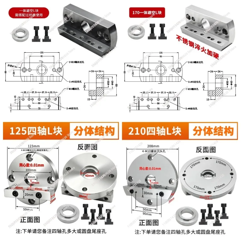 

170/210mm 4-Axis L-Block Bridge Plate Rotary Table Fixture Self-Centering Vise Clamp for CNC Machining Tools