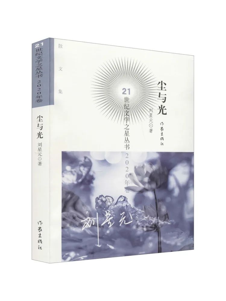 

Book-Winshare Dust and Light