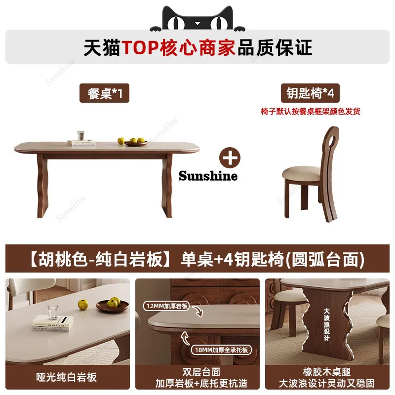 Rock slab dining table and chair combination medium and ancient style, household small apartment for eating, solid wood