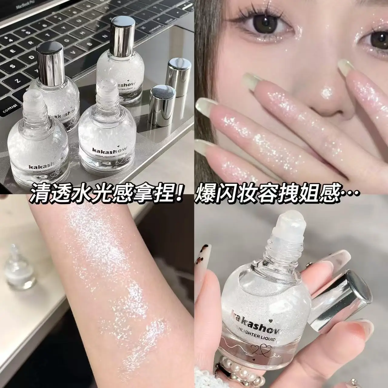 kakashow リキッド ハイライター ダイヤモンド ボール ハイライト シマー グロウ ブライトニング グリッター 多機能 顔 目などに