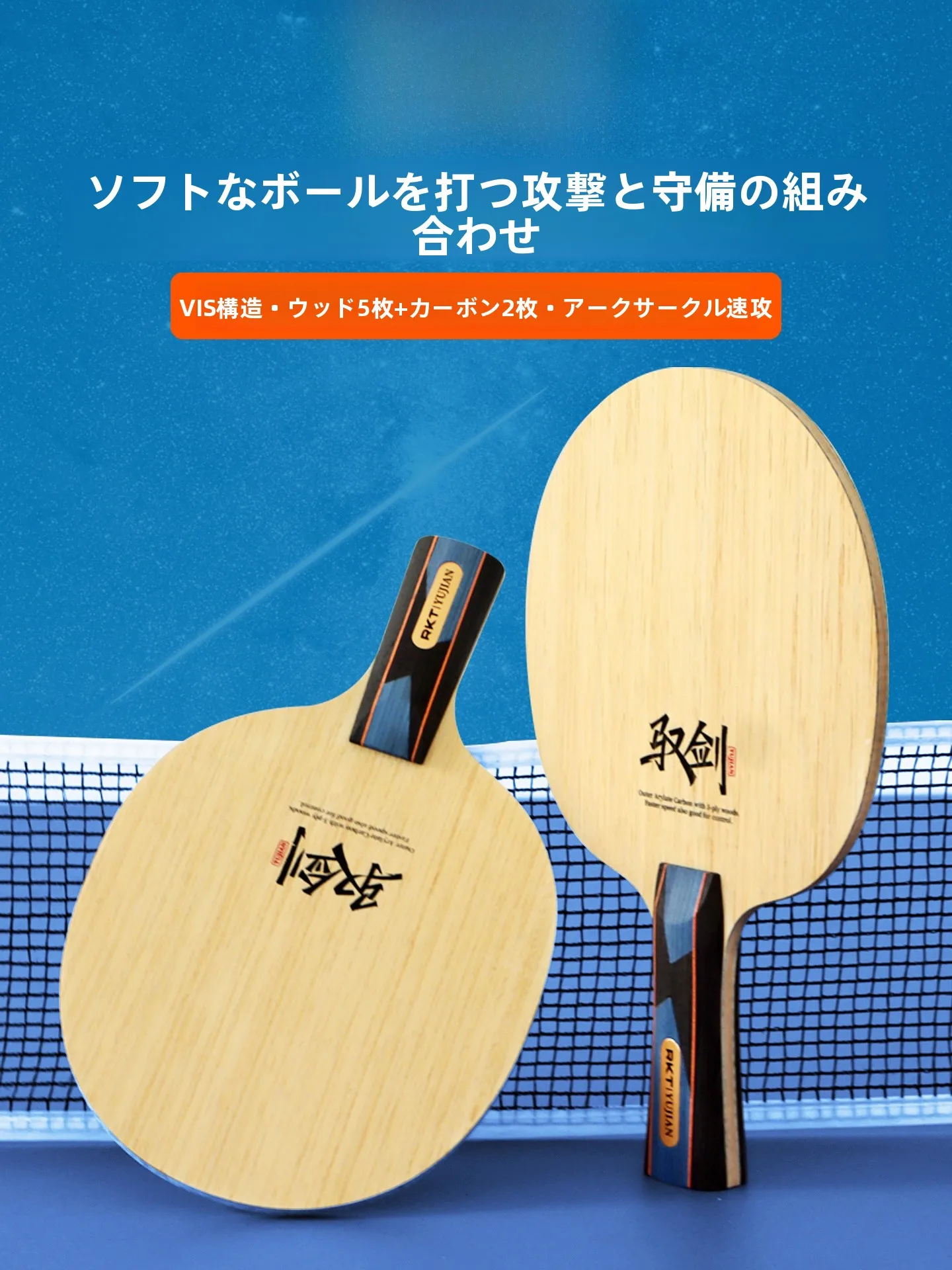 raquette-de-tennis-de-table-en-fibre-de-bois-pur-base-en-alc-externe-anti-poussiere-fibre-integree-7-couches-serie-sword