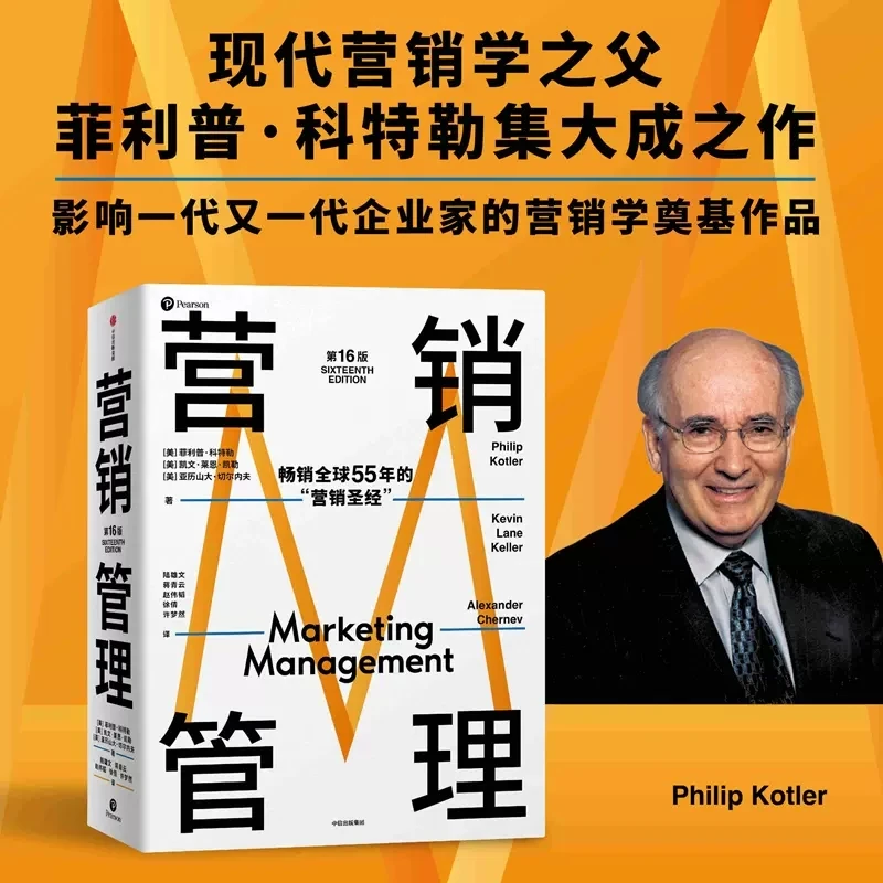 

Marketing Management 16th Edition Philip Kotler, Father of Modern Marketing Suitable for the Current Business Environment Book