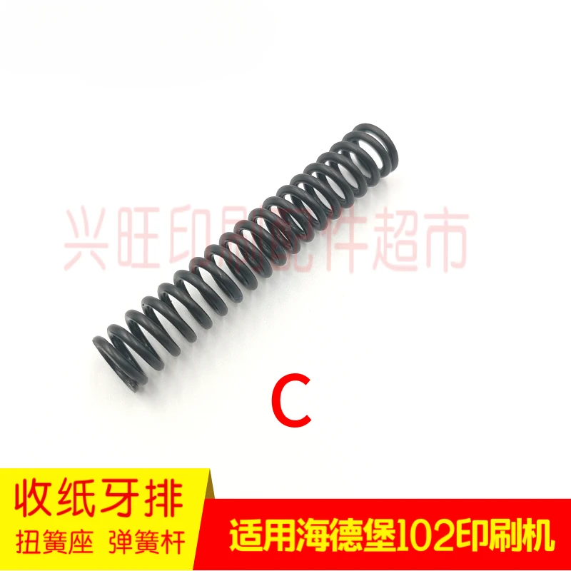 2 pcs for Heidelberg CD102 SM102 printing machine paper feeder torsion Spring seat spring rod