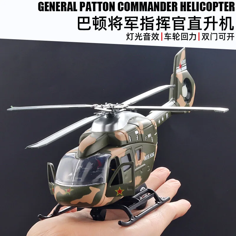 Huey Armed Helicopter Alloy Model Sound and Light Feedback Children's Aviation Military Model Toy