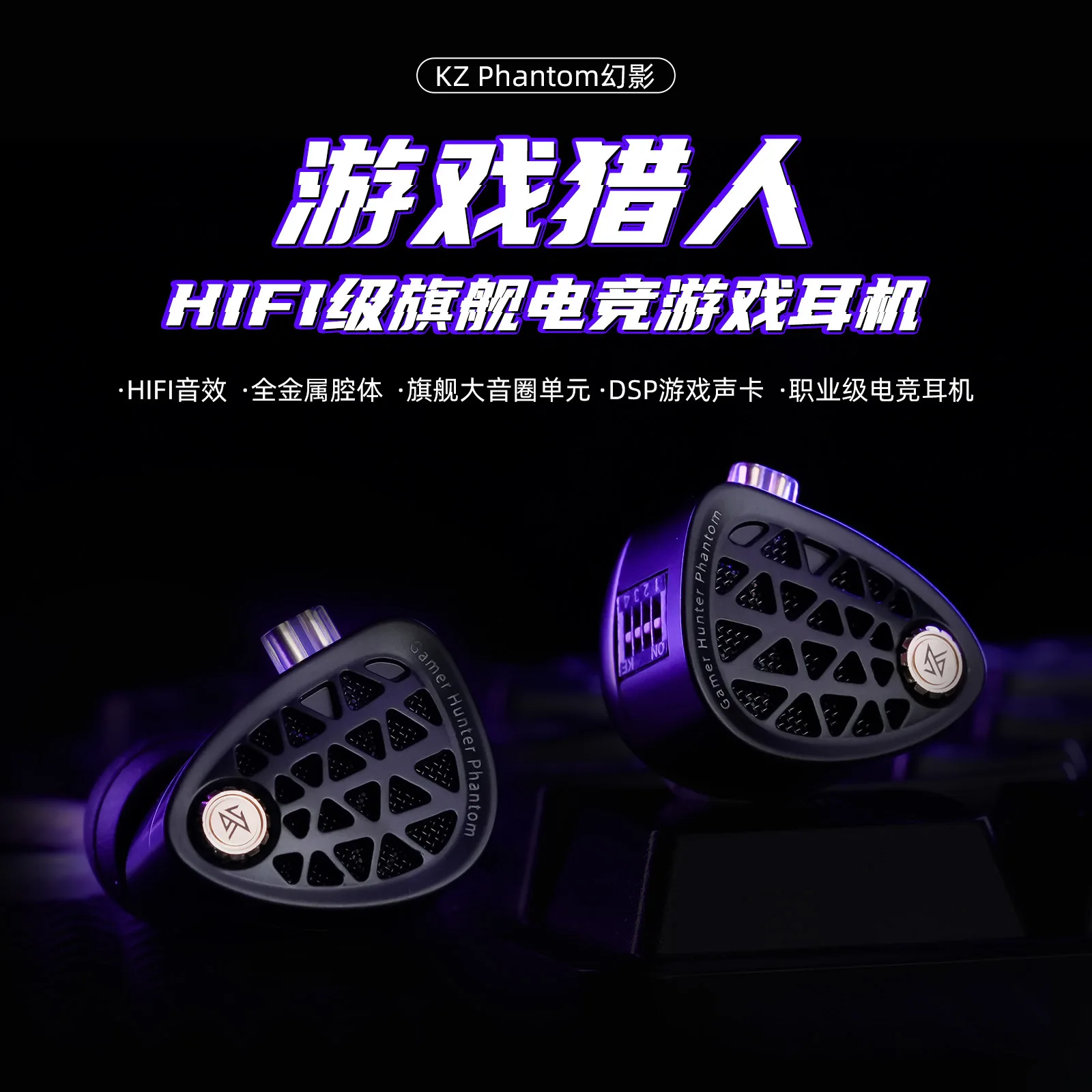 KZ 팬텀 HIFI 인이어 게이밍 이어폰 4단계 맞춤형 튜닝 스위치 DSP 게임 사운드 카드 PC용 유선 헤드폰 선물