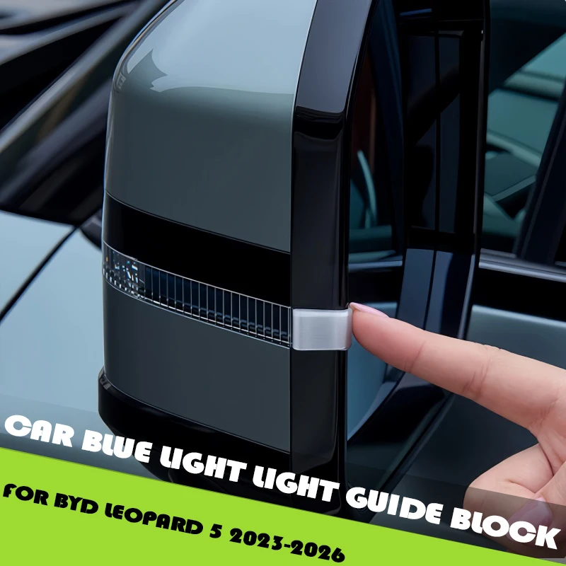 Car Blue Light Light Guide Block Fit for BYD Leopard 5 2024-2026 Modified Rearview Mirror Visual Light Guide Block Accessories