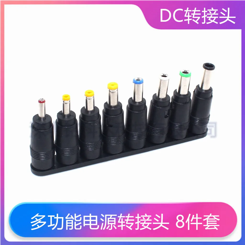 For DC converter 8-piece set, laptop power plug adapter multi-purpose adapter 5.5 * 2.1 female seat