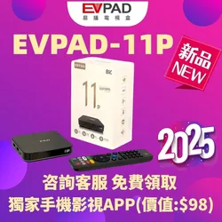 Evpad 2025 TV 박스, 안드로이드 TV 박스, 최고의 셋톱 박스, 한국, 일본, 미국, 싱가포르, 캐나다, 영국, 호주, 11P, 4GB, 64GB