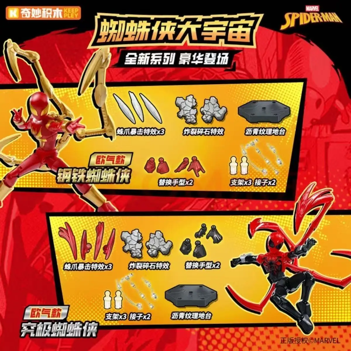 Keeppley 오리지널 스파이더맨: 노 웨이 홈 빌딩 블록 장난감 베놈 조립 액션 애니메이션 모델 피규어 어린이 크리스마스 선물