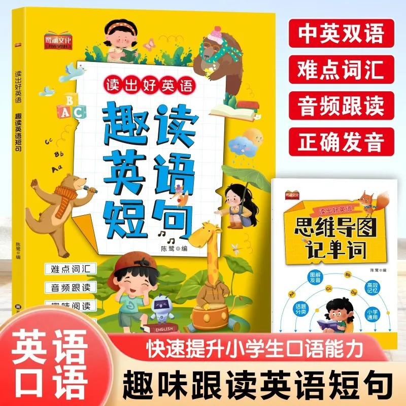 Read Aloud for Great English: Fun Short Sentences for Kids' Oral English Starter | Bilingual Audio & Read-Along