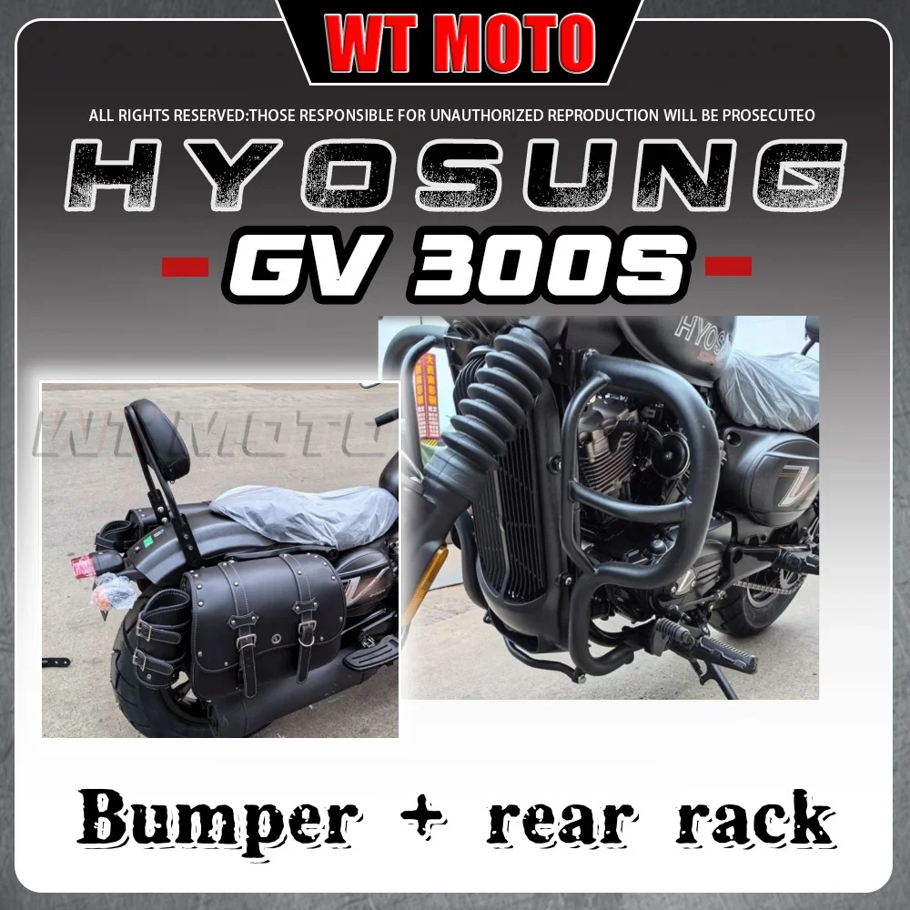 

For HYOSUNG GV300s bumper Hyosung gvs 300 Gv 300 s 300Gvs gv300s 300sGv gv 300 s 300gv s backrest cargo rack