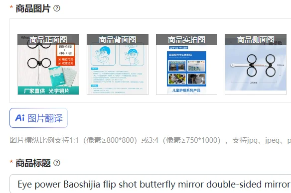 Eye power Baoshijia flip shot butterfly mirror double-sided mirror positive and negative adjustment training reversal shot