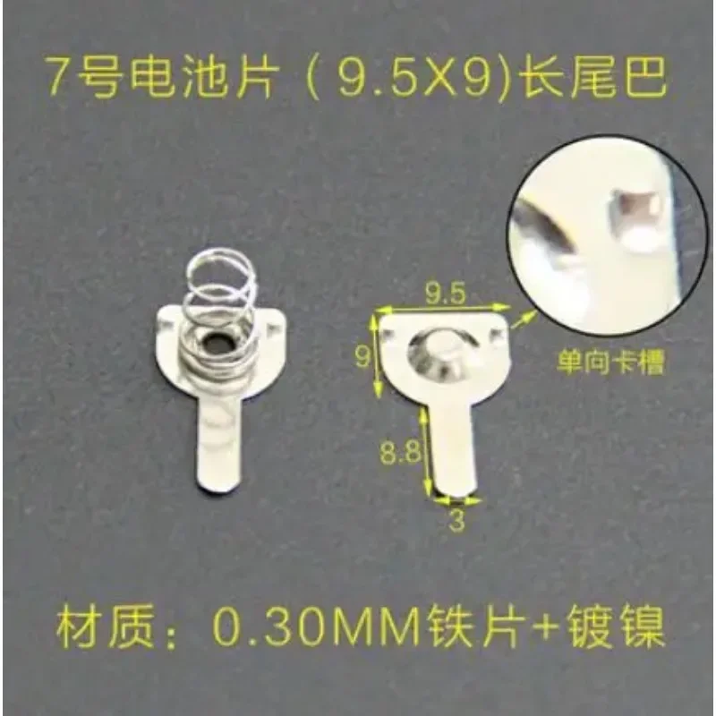 100pcs AAA for No. 7 battery sheet 9 x 9.5 mm/ 9x10mm/9x20mm/9x21mm / 9x24MM contact sheet battery box single bipolar  spring