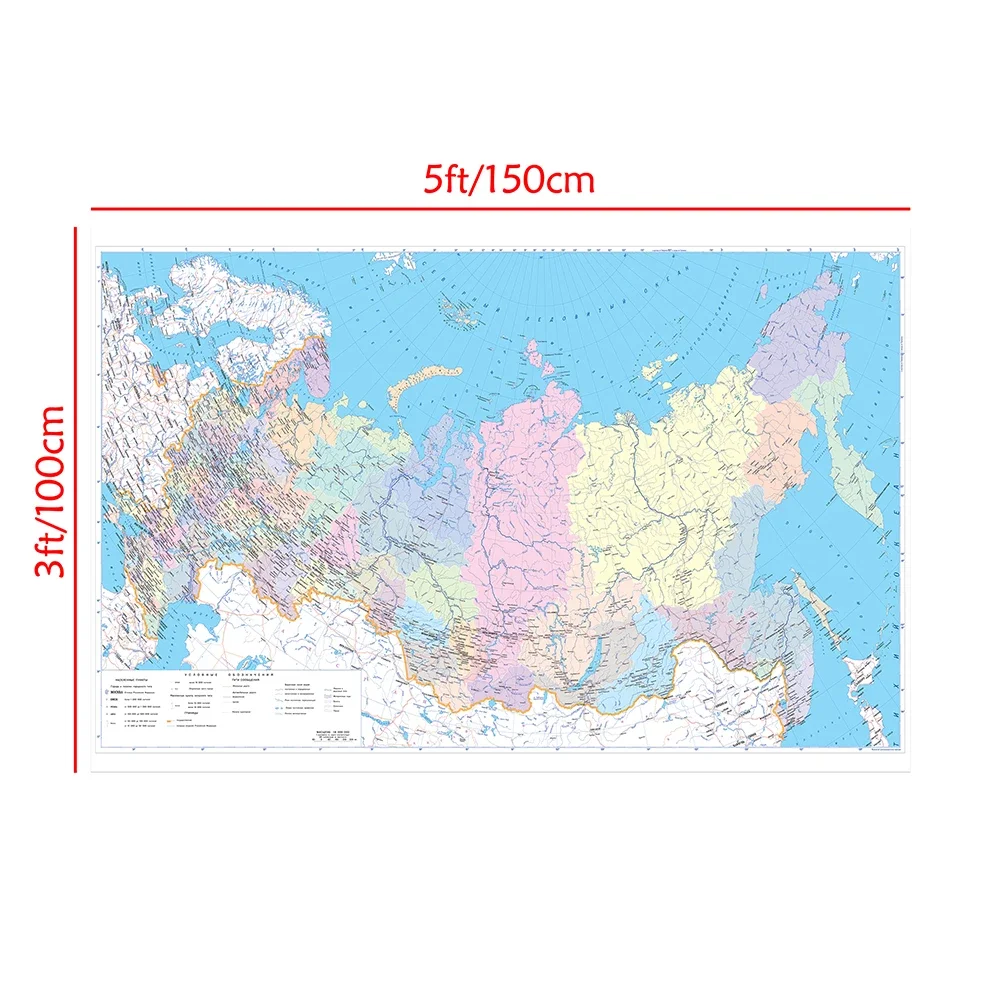 150*100cm Map of Russia Wall Decoration Canvas Painting Administrative Political Map in Russian Language for School Art Poster