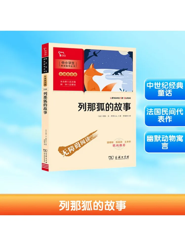 

Книга-Winshare История Рейнарда Лиса