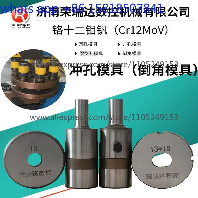 Universal Busbar Machining Machine Punching Die Copper Row Sampling Punching Die Round Waist Shearing Knife Connecting Rod