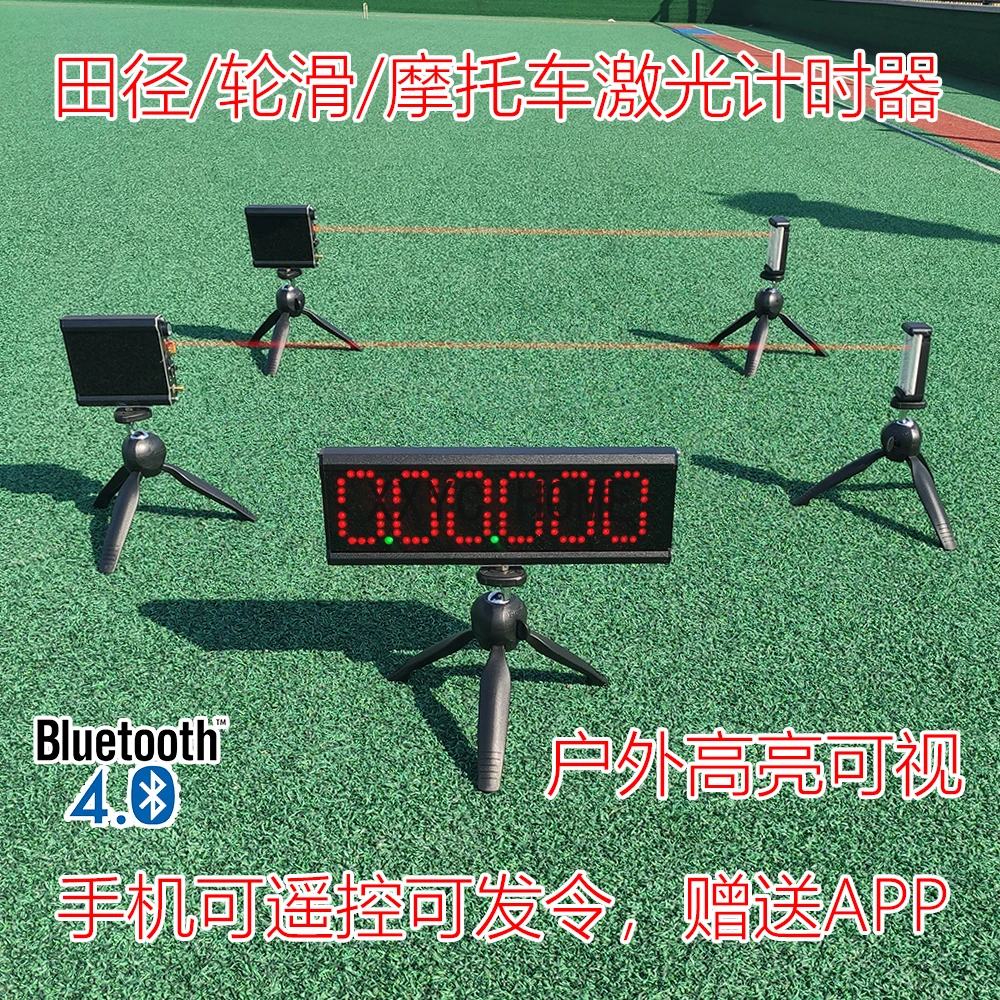 Personal training wireless laser timer infrared sensor professional running sprint racing military sports high precision timing