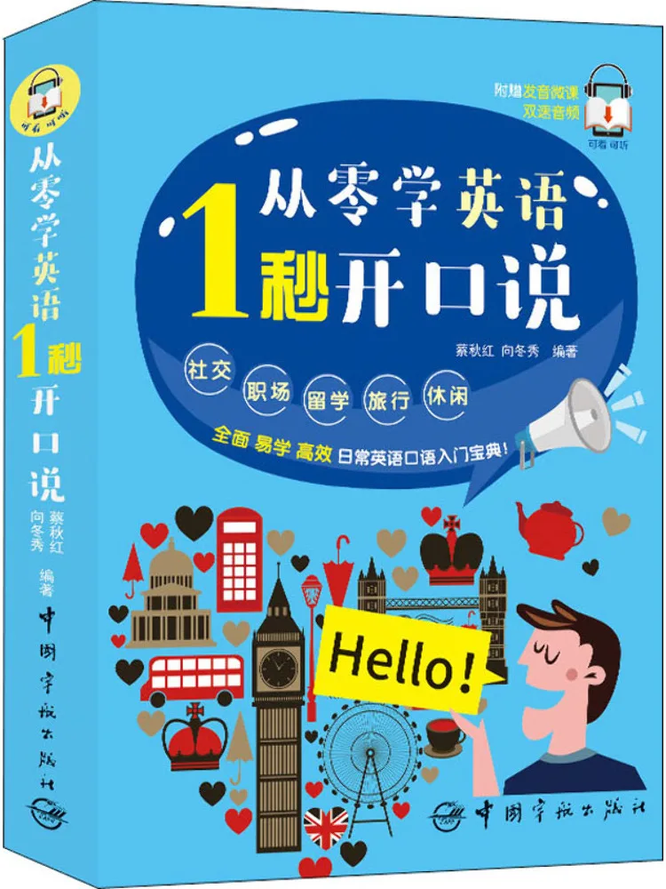 

Книга-Winshare учатся английский от скретч-голов за 1 секунду