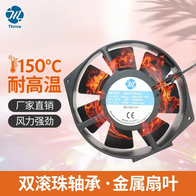 15038 All-Metal High-Temperature Resistant Axial Flow Cooling AC Fan for 220V Iron Leaf Chassis 15 cm 3.8 mm Thin Fan