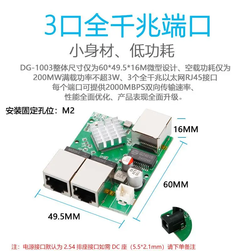 Gigabit Mini Switch Module 3 Port Ethernet PCB Board Video Transmission Switch Mainboard
