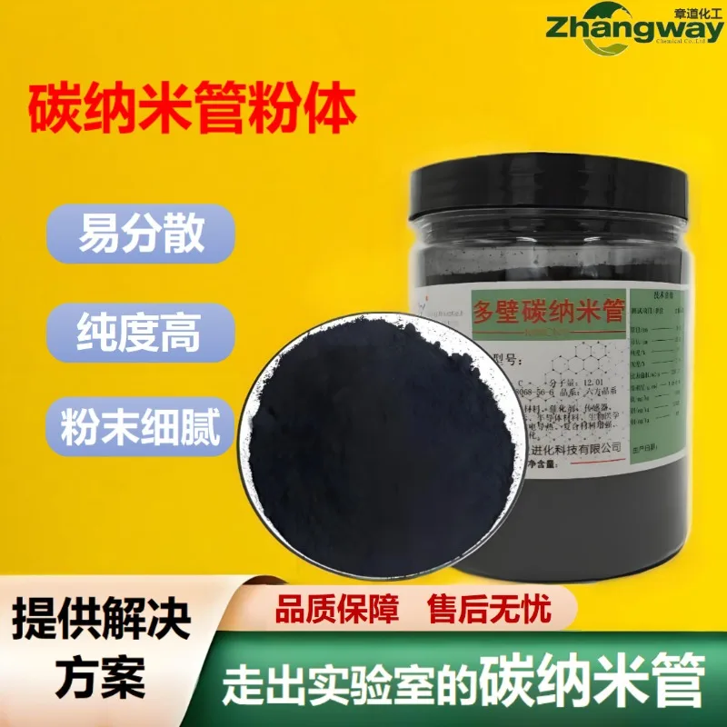 MWCNTS Nano 3-15nm مسحوق أنابيب الكربون النانوية متعدد الجدران لتوصيل الحرارة المركبات الموصلة #1