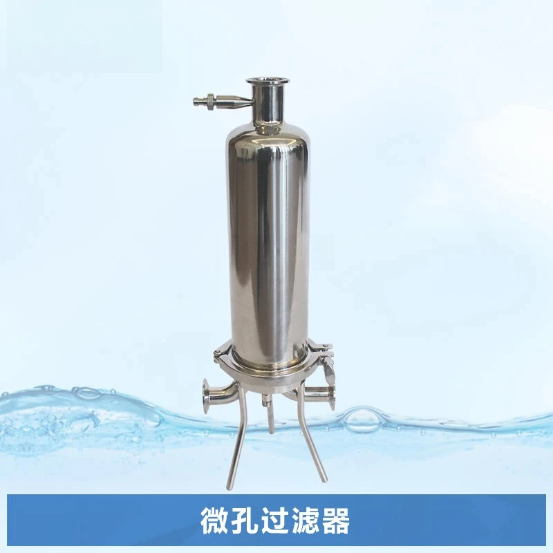 304 stainless steel cylinder microporous membrane filter, health food and drug Baijiu precision filter