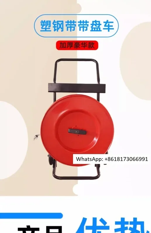 

PET plastic steel belt packaging luxury belt PP packaging belt reel bracket