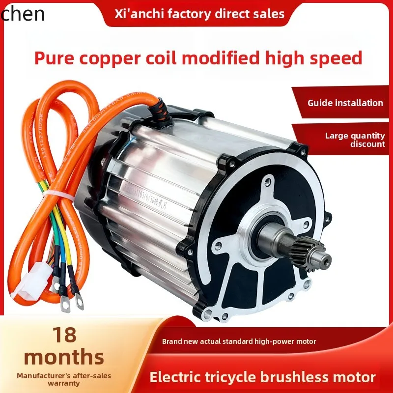 

HTT electric tricycle motor 48v60v72v1500w1800w high-speed DC brushless pure copper motor modification