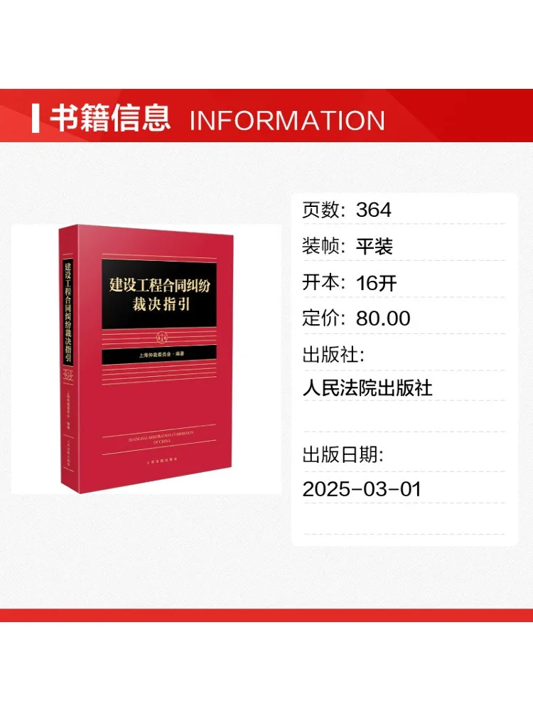 Book-Winshare Guidelines For Resolution Of Construction Contract Disputes