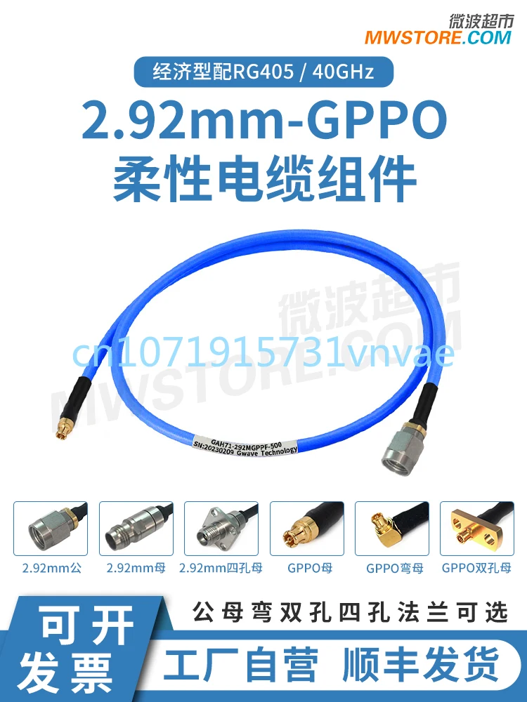 

2.92-GPPO RF Cable Flexible Cable Assembly Transfer Extension High Frequency Cable 40GHz