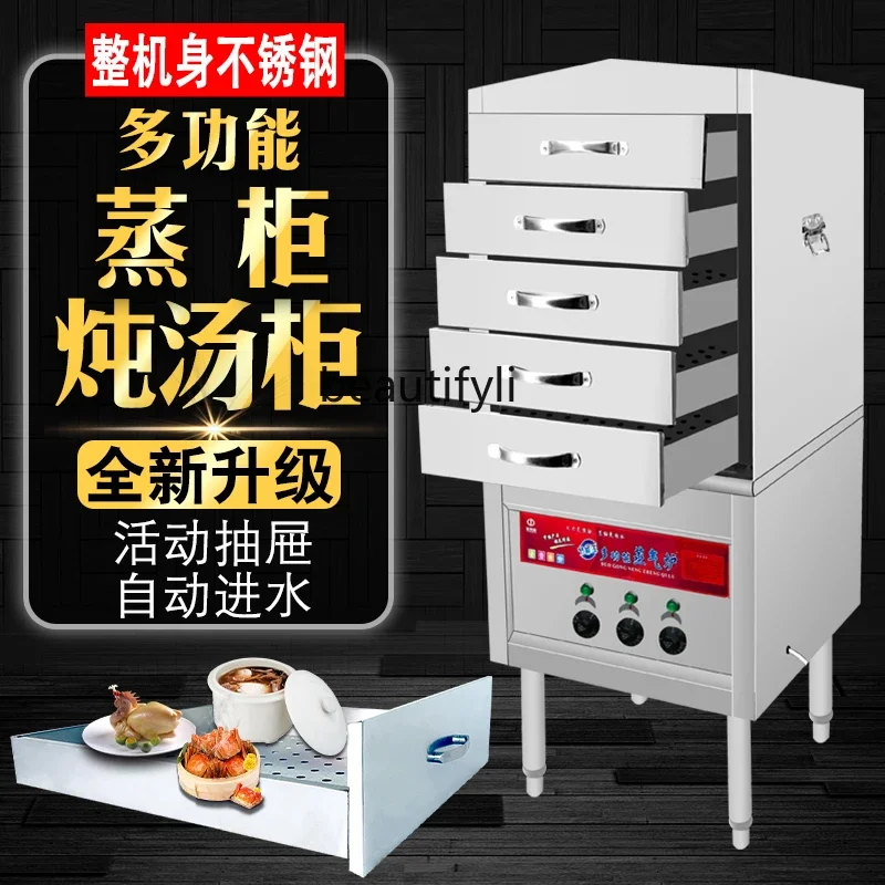 Commercial Seafood Steam Oven Electric Steam Box Kitchen Restaurant Drawer Type Slow Cooker Stove Stew Machine