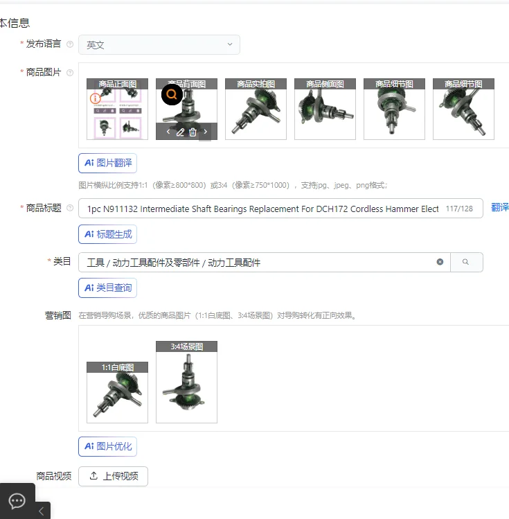 

1pc N911132 Intermediate Shaft Bearings Replacement For DCH172 Cordless Hammer Electric Hammer Power Tool Accessories