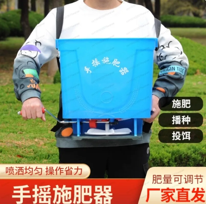 Agricultural hand-cranked fertilizer applicator particle multi-functional fertilizer sprinkler fish pond bait machine