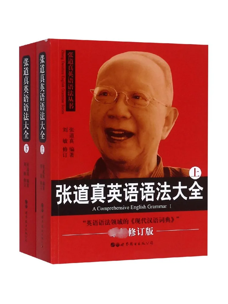 

Book-Winshare Zhang Daozhen English Grammar Complete Collection Newly Revised Edition 2 Volumes in Total