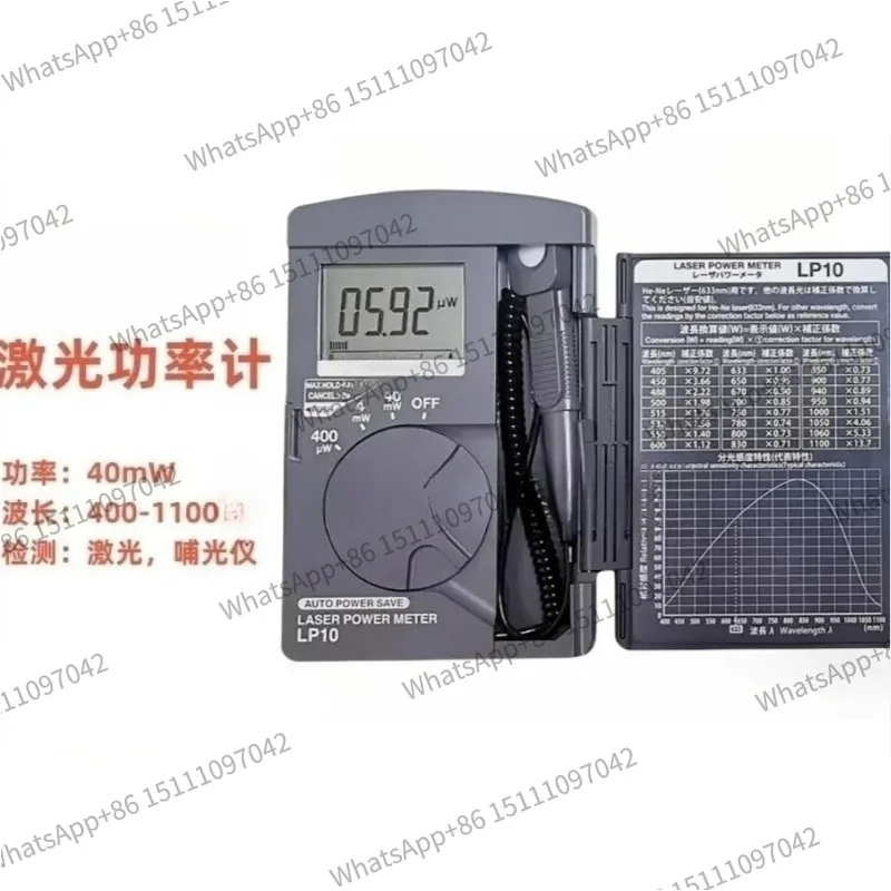 LP10 Laser Power Meter LP1 Upgrade Test Energy Meter Sanwa Laser Power Feeding Meter