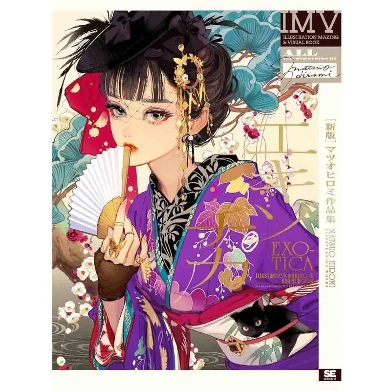 Matsuo Hiromi Art Book Illustration Collection Exotica ILLUSTRATION MAKING & VISUAL BOOK Manga Comic Album Taisho Showa Style