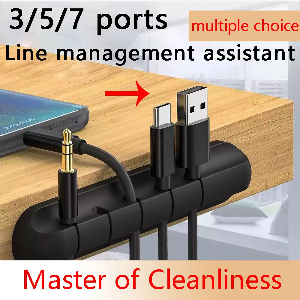 

Органайзер для кабеля передачи данных, коллектор зарядного настольного кабеля, протектор, хранилище и организация проводов, держатель для мыши