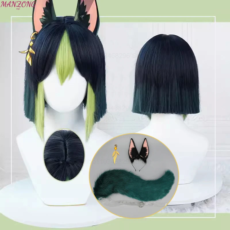 High Quality Game Impact Tighnari Cosplay Wig 30cm Heat Resistant Synthetic Hair Tighnari Women Wigs Halloween Party