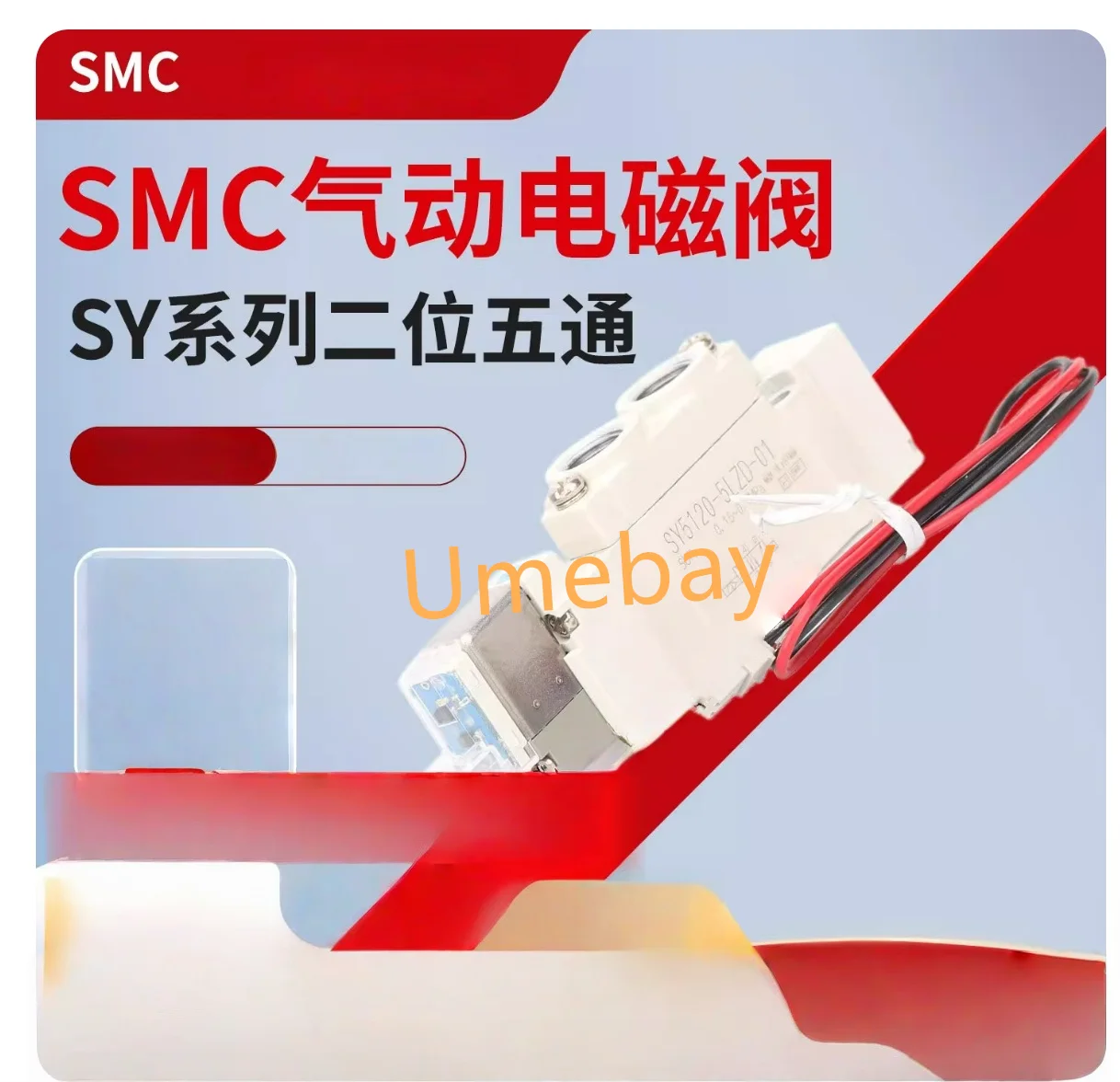 1 Piece, Sy5320-5G-…
