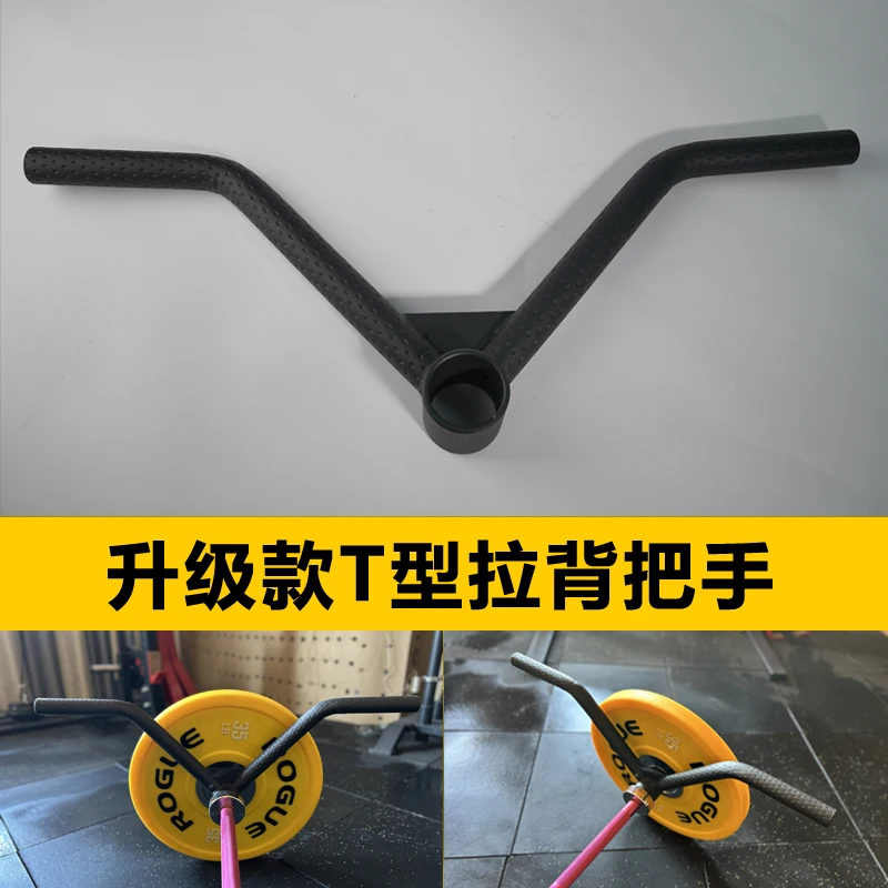 T Bar Row  Attachment - Heavy Duty T-shaped Rowing Bar for Back, Core & Power Training, Home Gym Strength Equiment