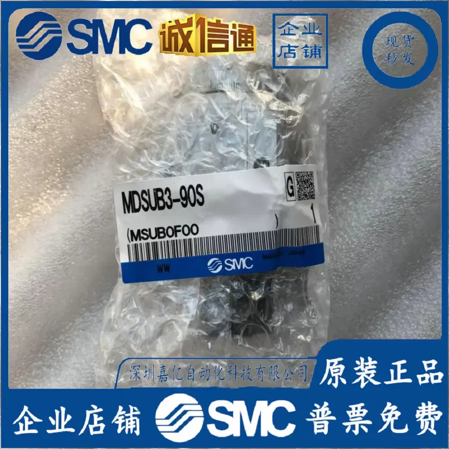 2026 MDSUB7-90S SMC Japan, Brand New Original Genuine Rotary Cylinder, Available In Stock, And A Penalty Of Ten For False Ones.