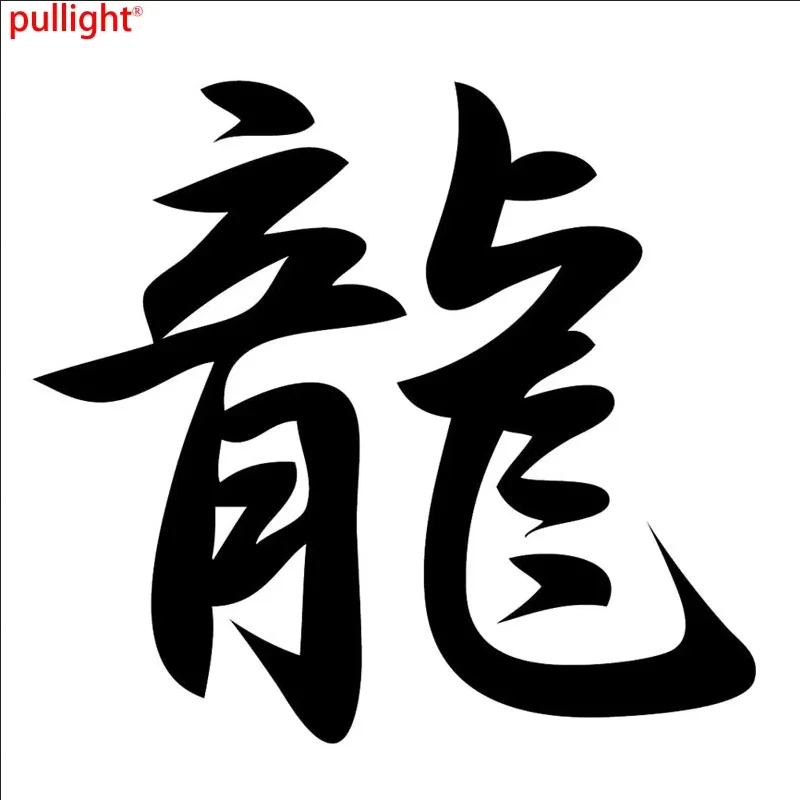 Cool Chinese Charac… - image