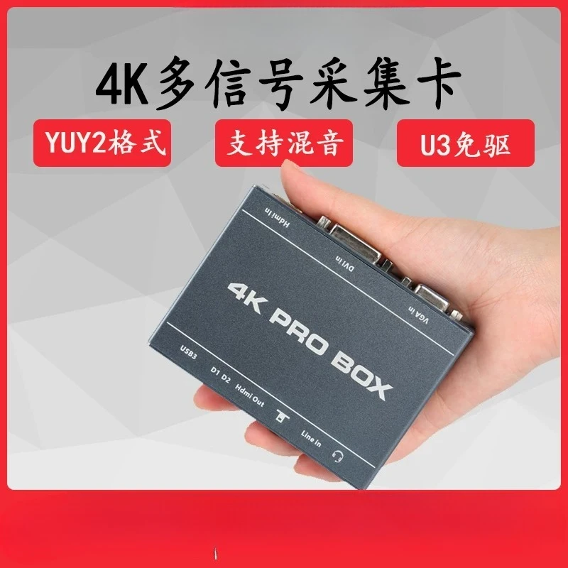 VGA capture card, DVI, high definition 1080P, HDMI, YUV lossless conversion USB3.0