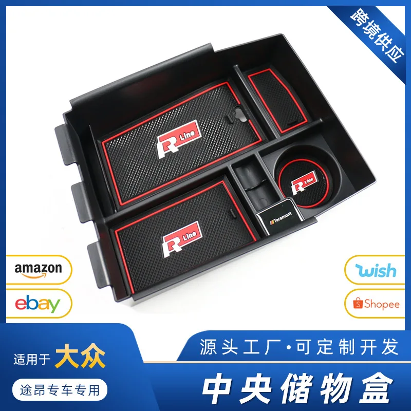 

Suitable for Volkswagen Teramont central storage box, armrest box, water cup storage box, car interior modification accessories
