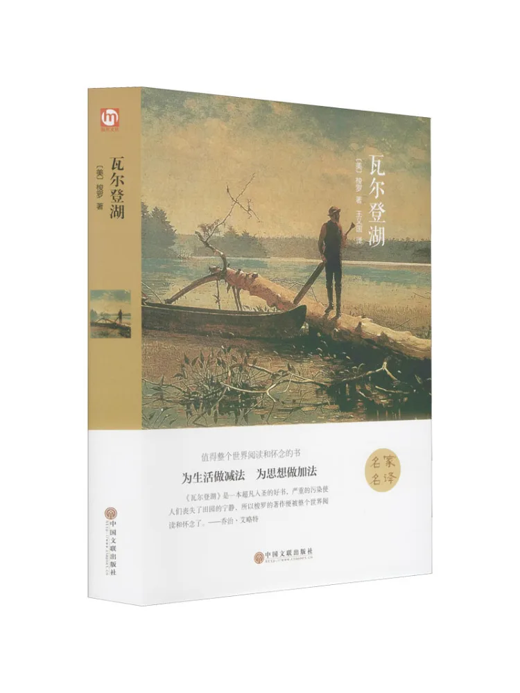 

Book-Winshare Valden Lake Hardcover Edition