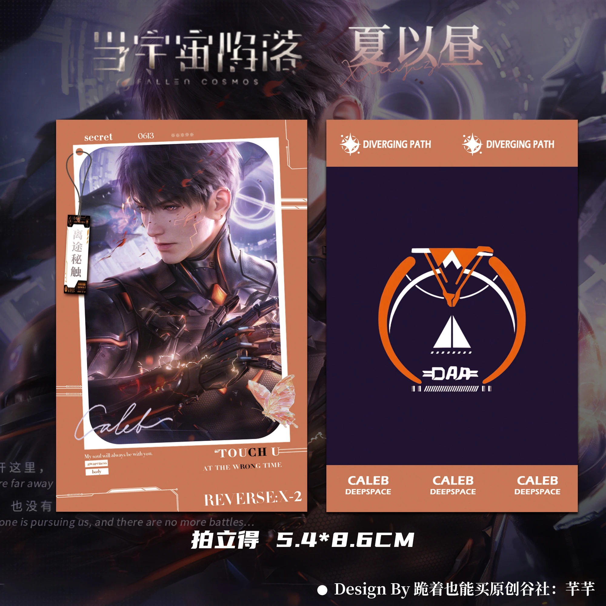 Love and deepspace ambitus Caleb Cosmic collapse Five-piece set Laser ticket  instant camera badge  postcard  definition collect