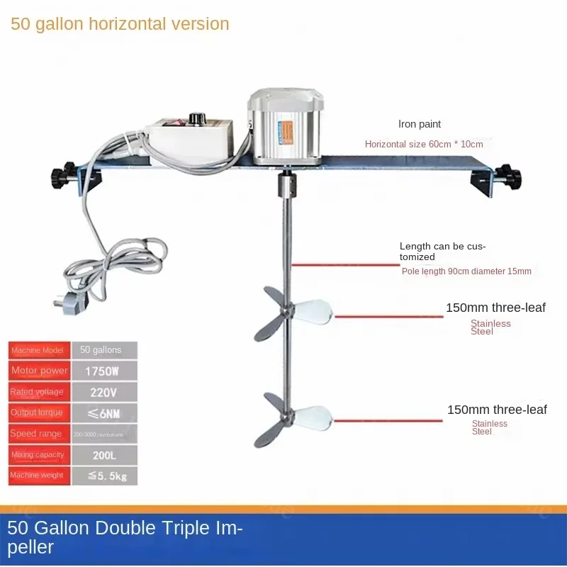 50 Gallon Electric Drum Mixer Industrial Plate Type Liquid Disperser 200L For Paint And Coating Stirring